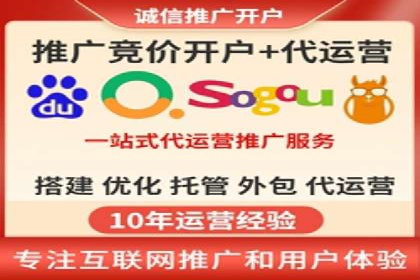 百度竞价代运营助力企业增长